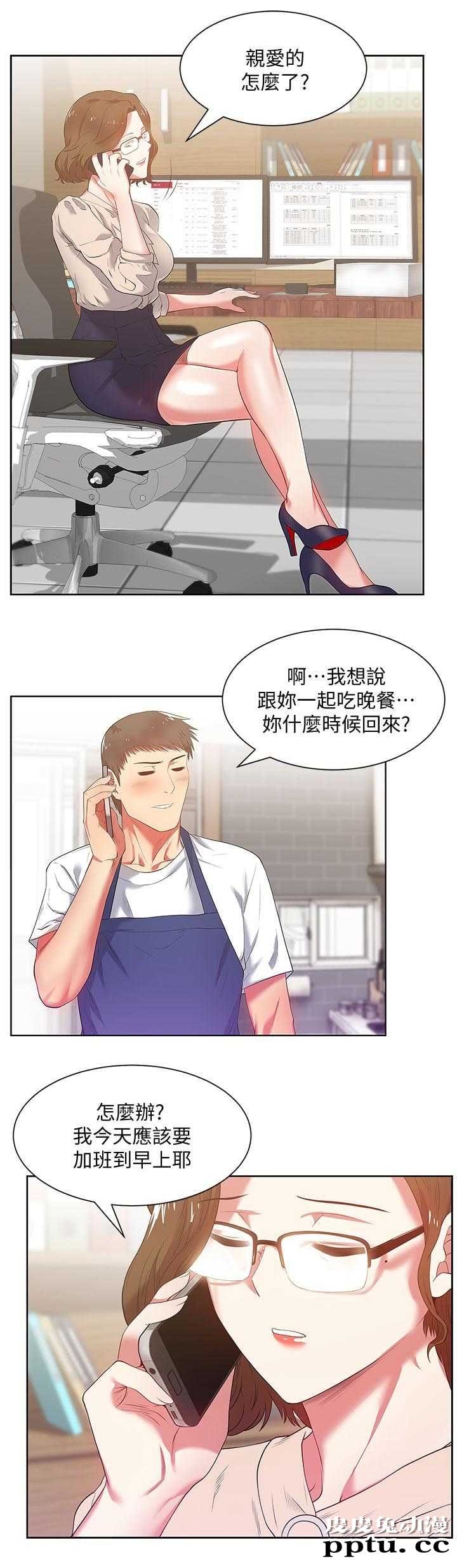 共事密友＆老婆的闺蜜 第25话