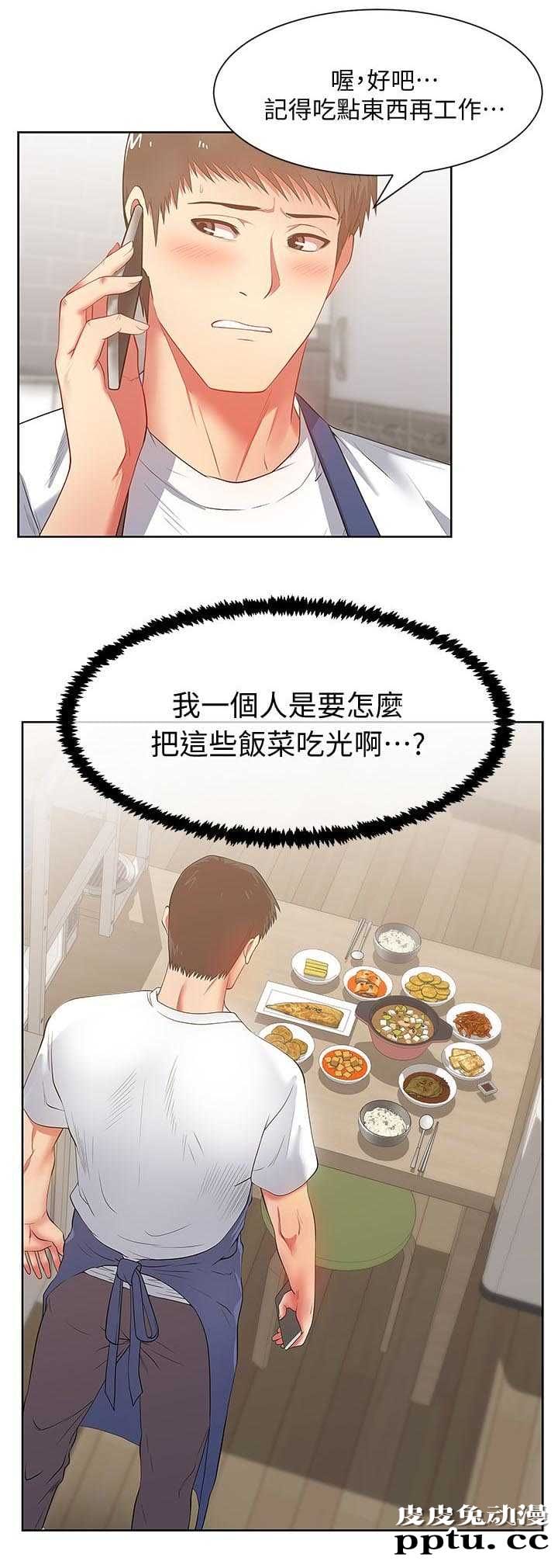 共事密友＆老婆的闺蜜 第25话