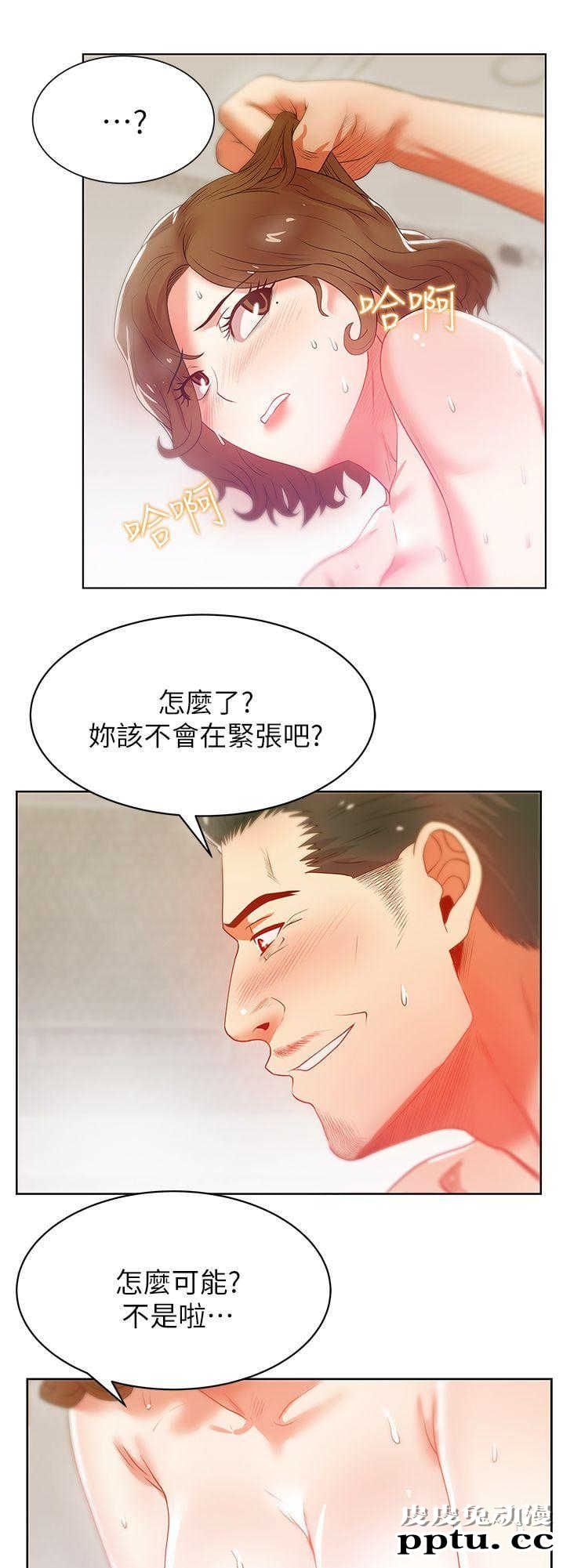 共事密友＆老婆的闺蜜 第34话