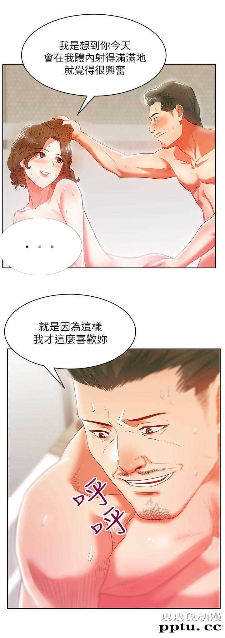 共事密友＆老婆的闺蜜 第34话
