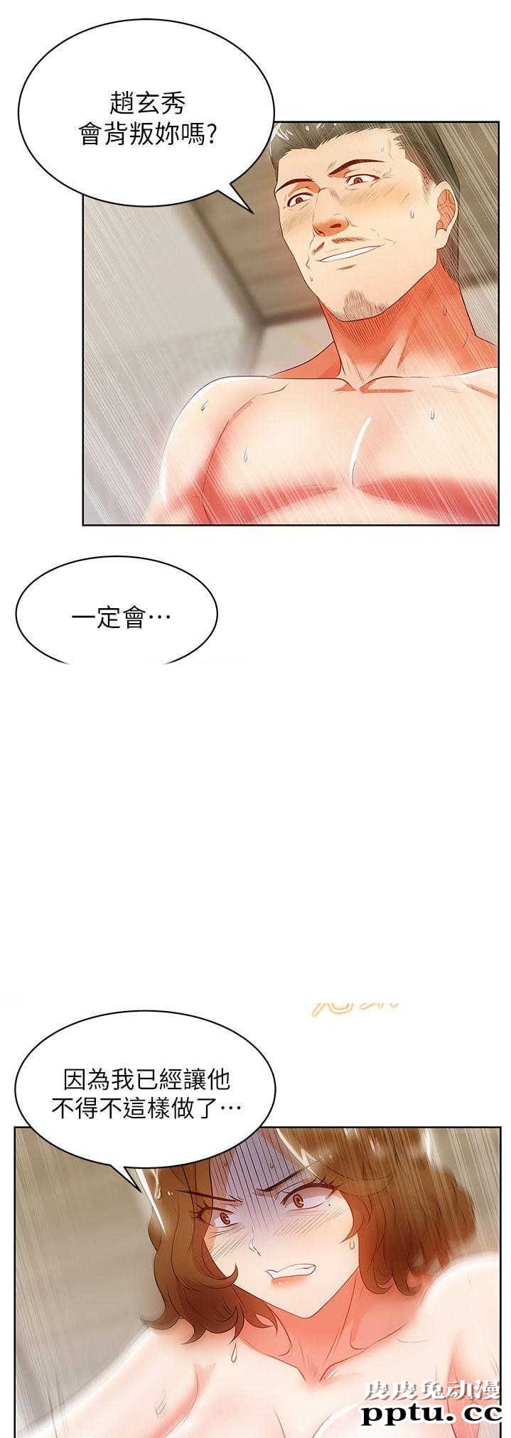 共事密友＆老婆的闺蜜 第34话