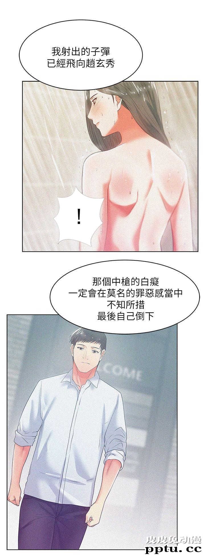 共事密友＆老婆的闺蜜 第34话