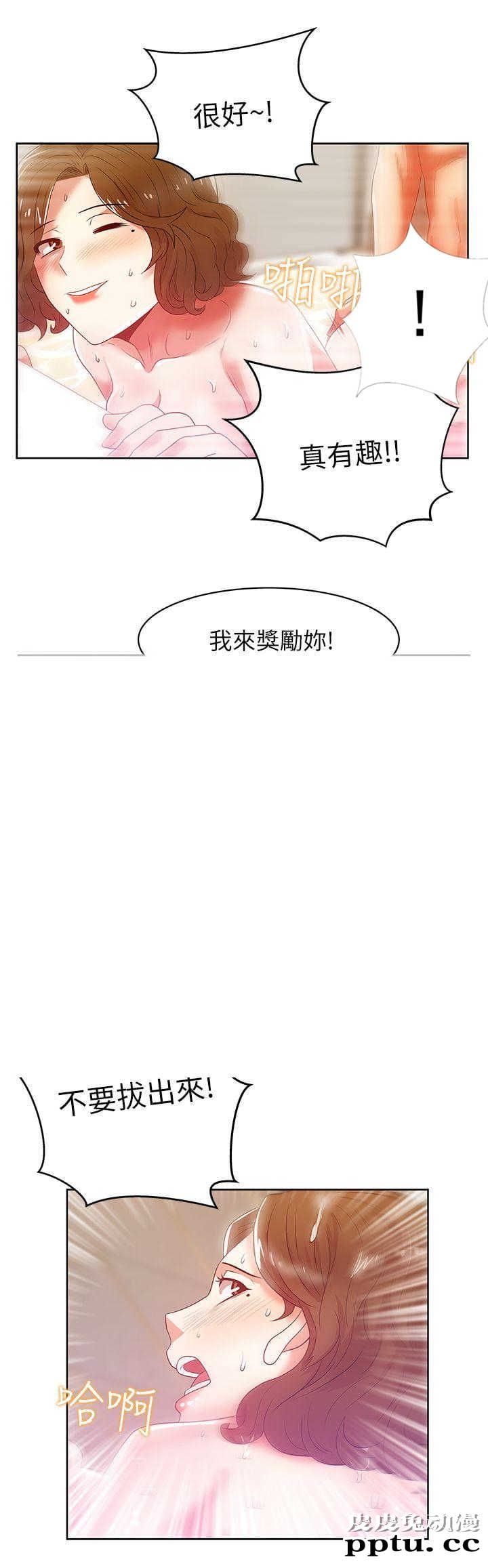 共事密友＆老婆的闺蜜 第34话