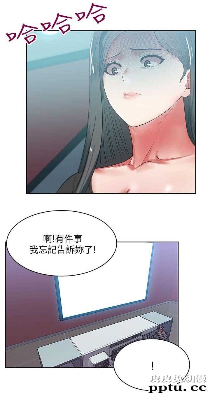 共事密友＆老婆的闺蜜 第28话-皮皮兔动漫