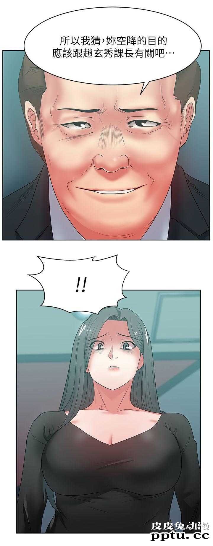 共事密友＆老婆的闺蜜 第28话