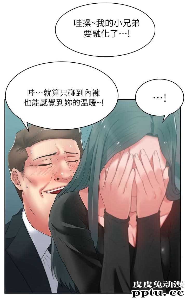 共事密友＆老婆的闺蜜 第28话
