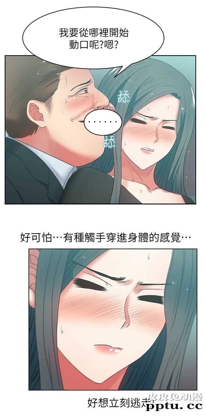 共事密友＆老婆的闺蜜 第28话