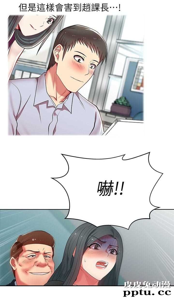 共事密友＆老婆的闺蜜 第28话