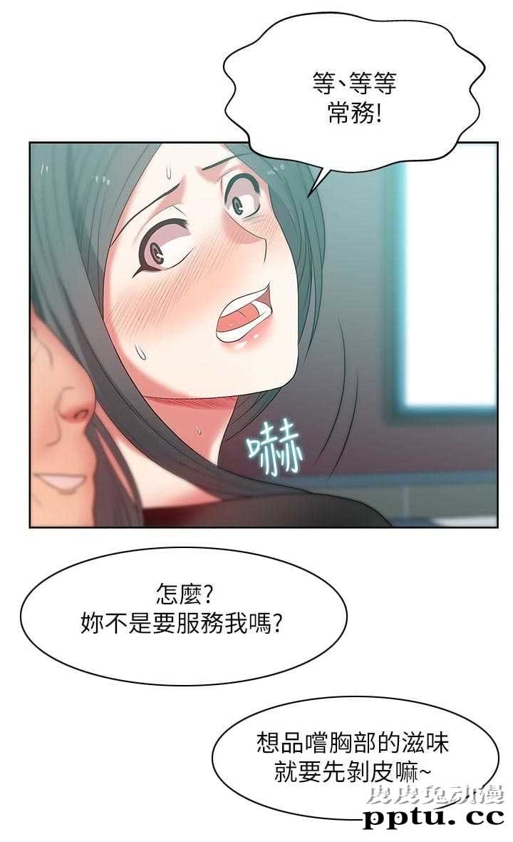 共事密友＆老婆的闺蜜 第28话