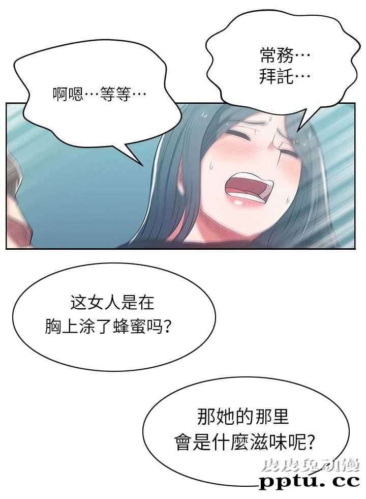 共事密友＆老婆的闺蜜 第28话