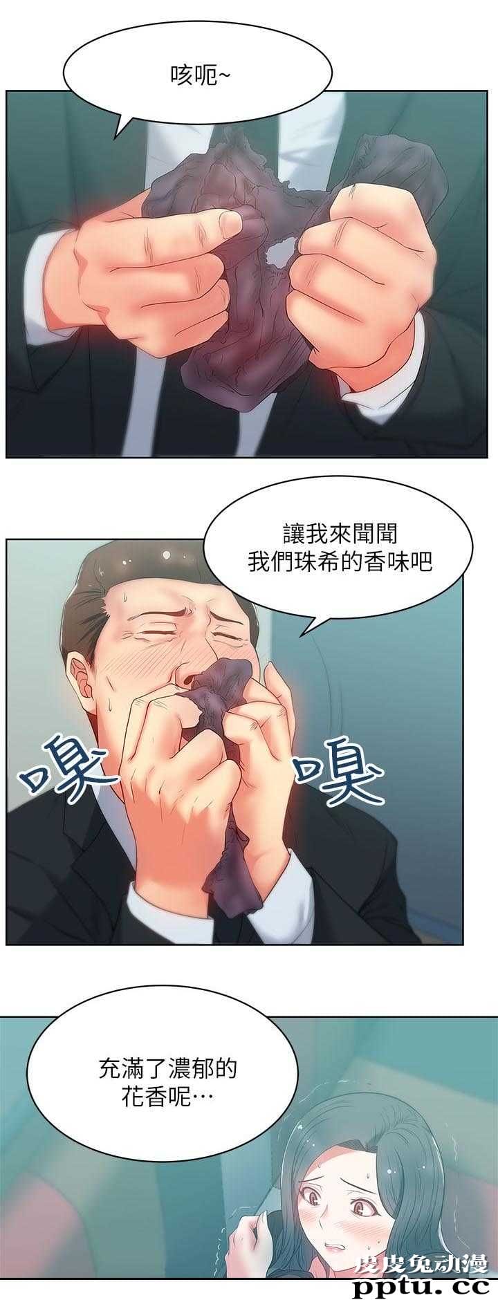共事密友＆老婆的闺蜜 第28话
