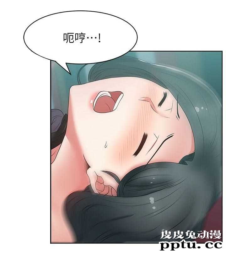 共事密友＆老婆的闺蜜 第28话