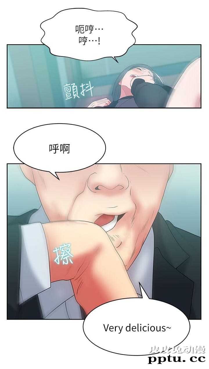 共事密友＆老婆的闺蜜 第28话