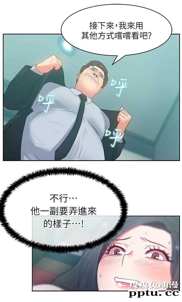 共事密友＆老婆的闺蜜 第28话