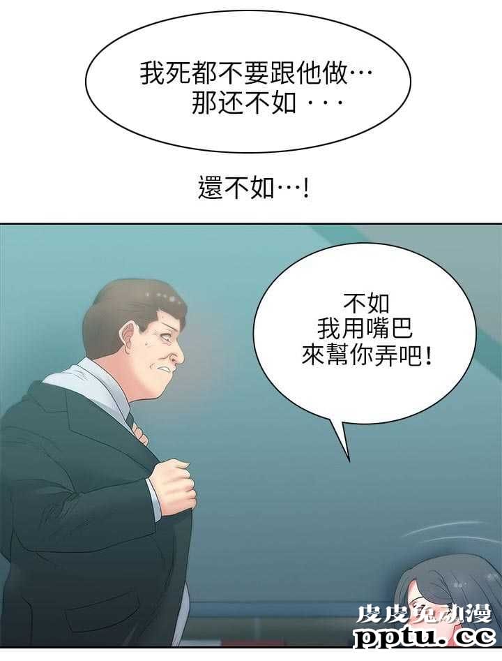 共事密友＆老婆的闺蜜 第28话