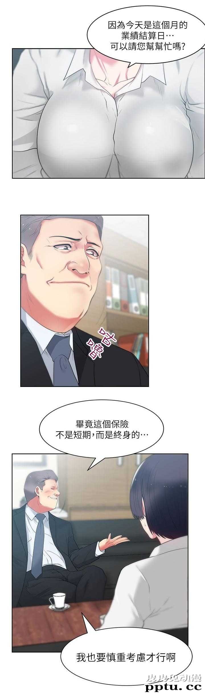 共事密友＆老婆的闺蜜 第24话