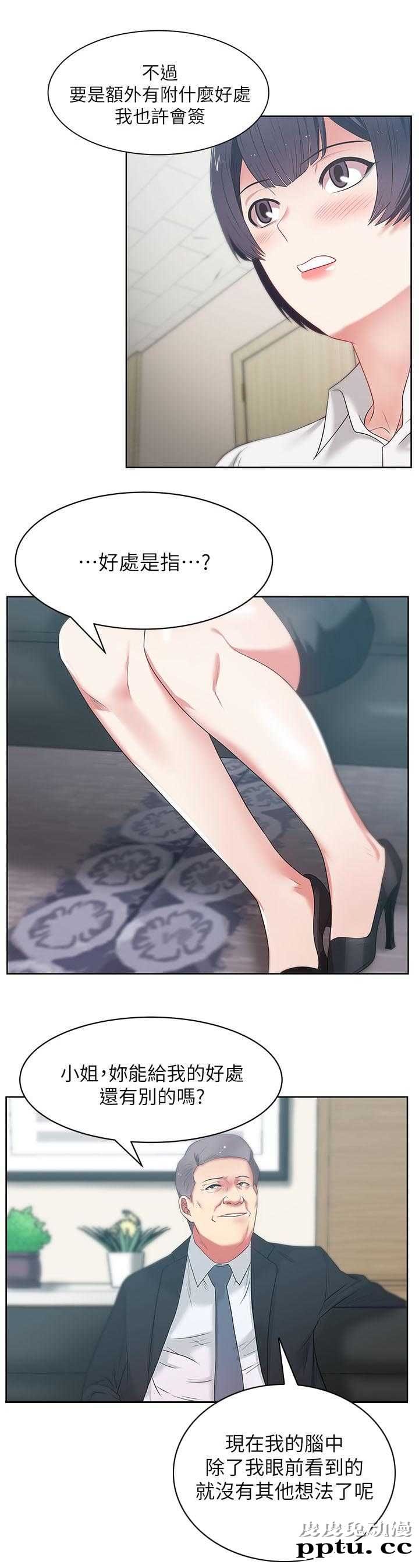 共事密友＆老婆的闺蜜 第24话