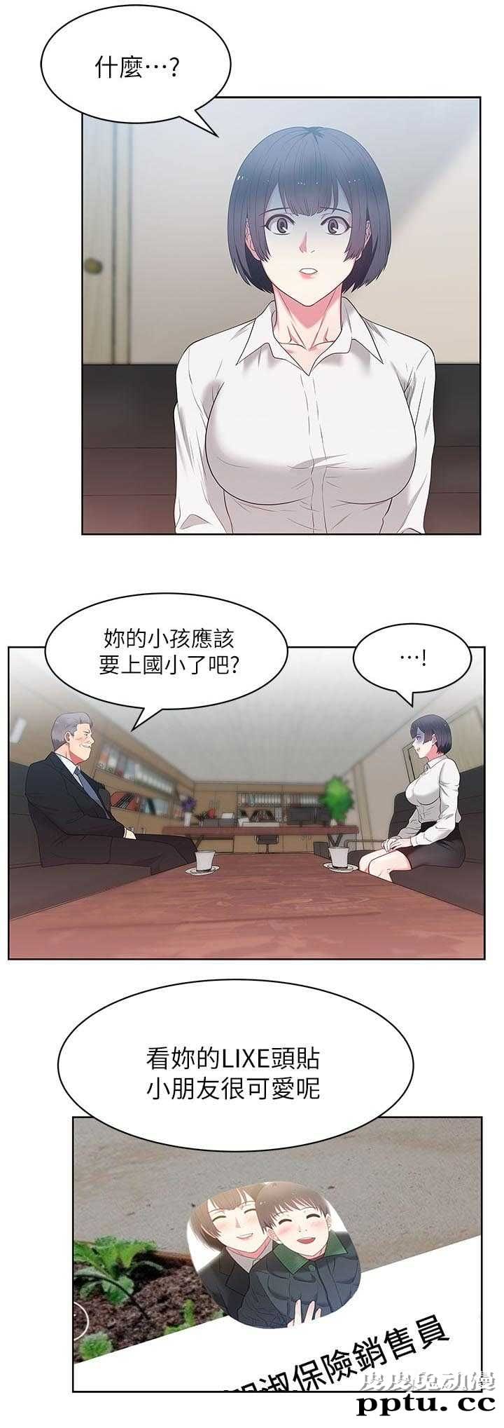 共事密友＆老婆的闺蜜 第24话