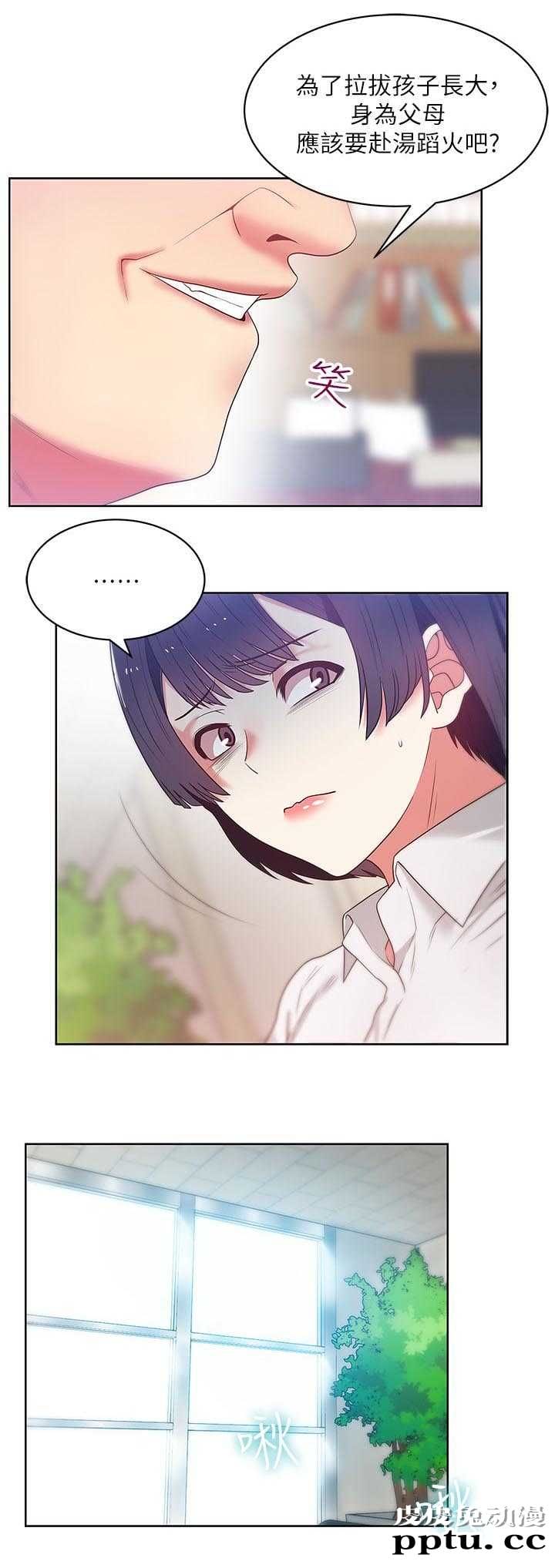 共事密友＆老婆的闺蜜 第24话