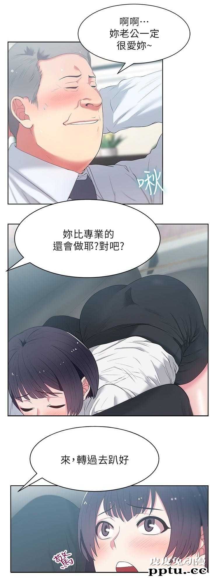 共事密友＆老婆的闺蜜 第24话