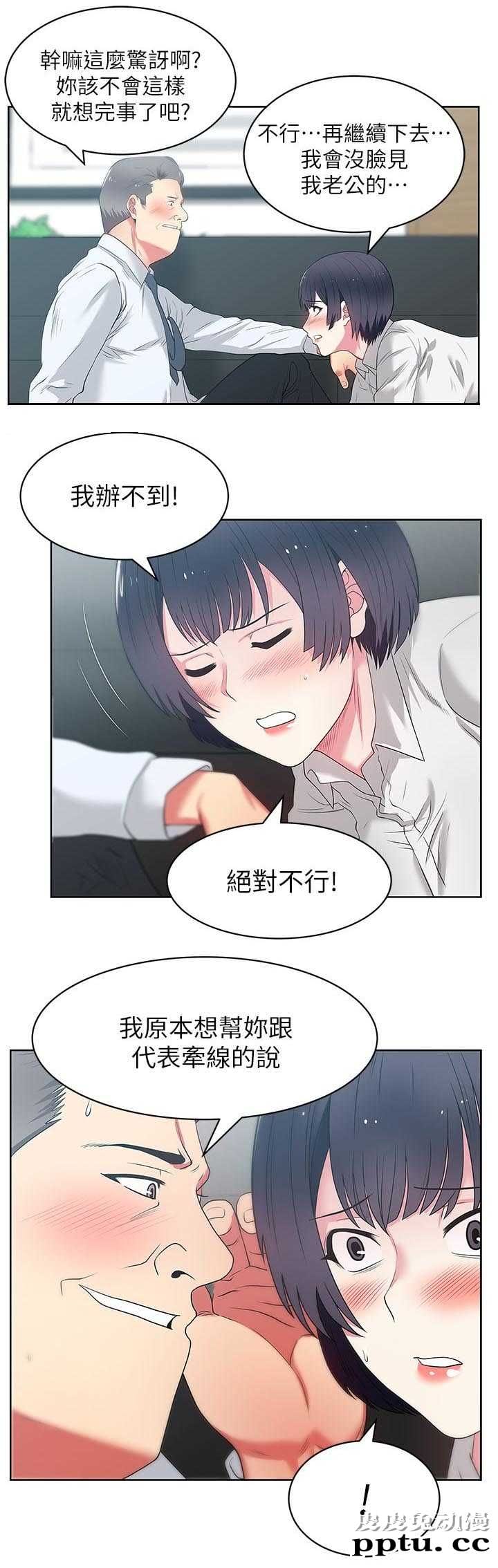 共事密友＆老婆的闺蜜 第24话