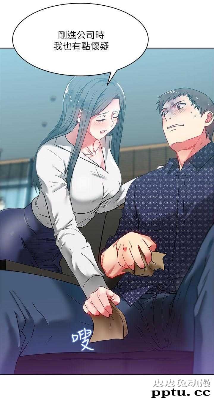 共事密友＆老婆的闺蜜 第21话-皮皮兔动漫