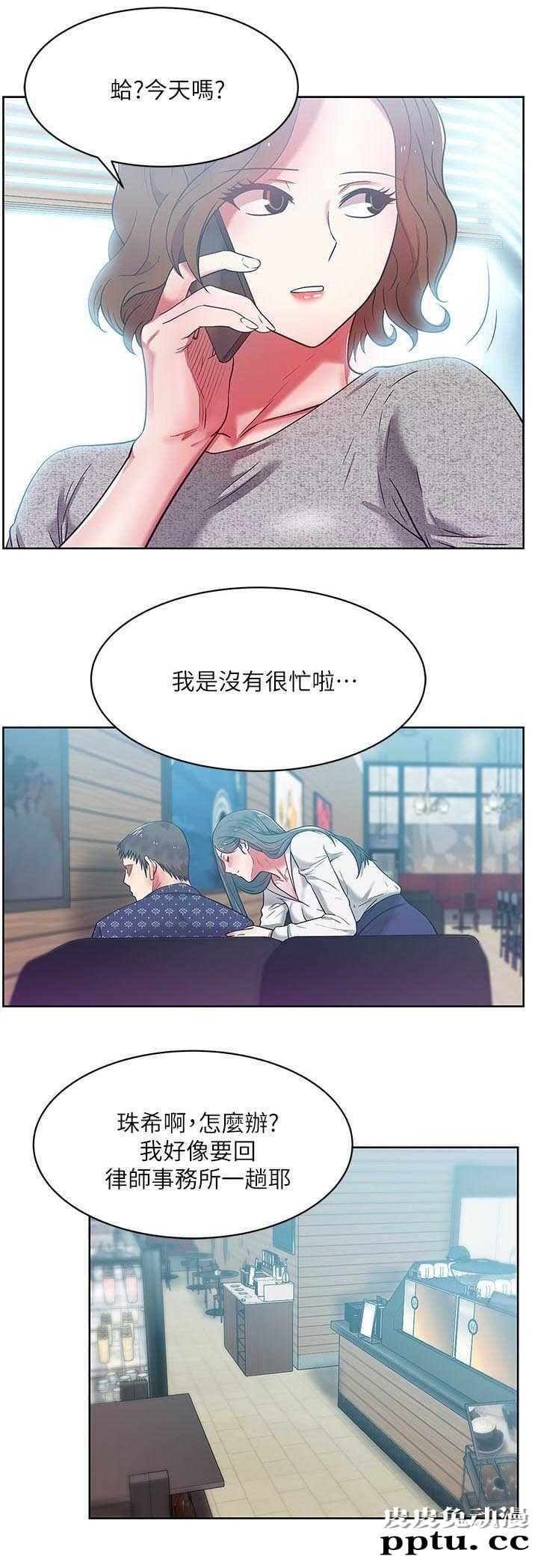 共事密友＆老婆的闺蜜 第21话