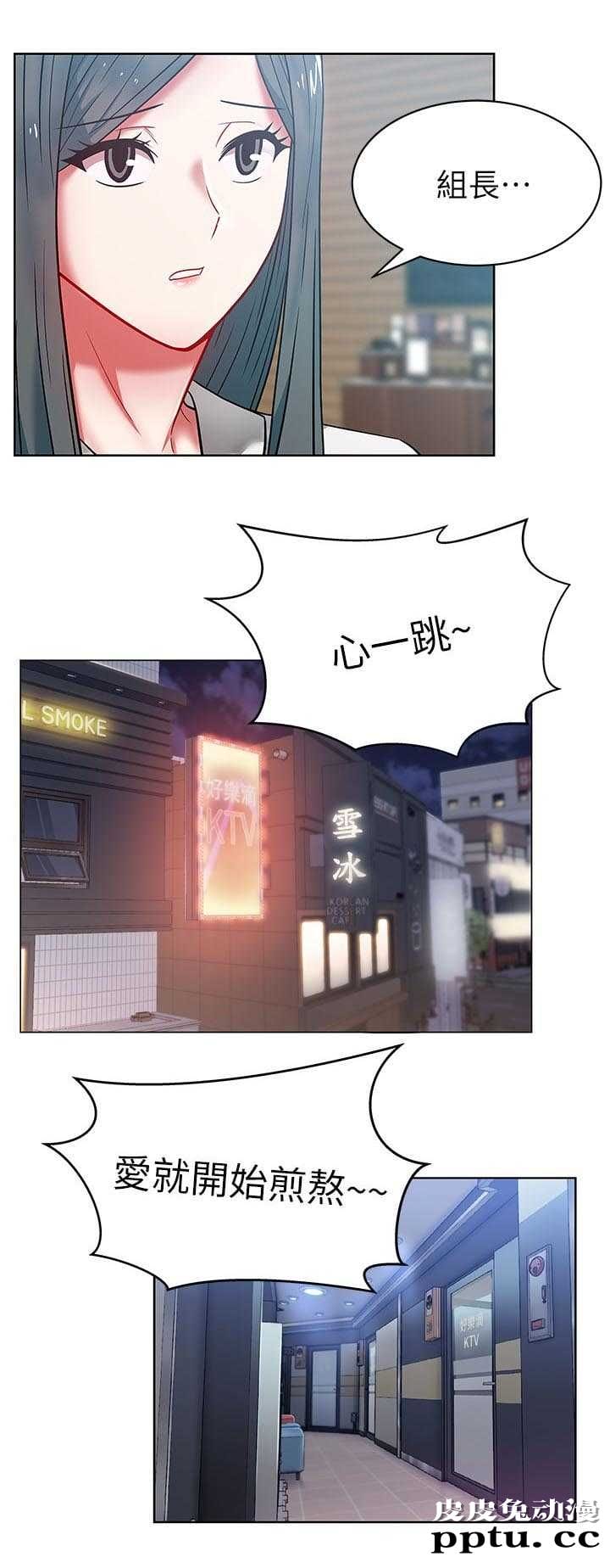 共事密友＆老婆的闺蜜 第21话