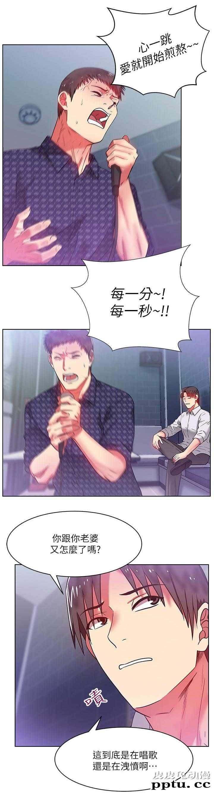 共事密友＆老婆的闺蜜 第21话