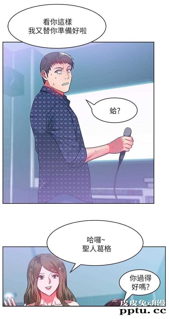 共事密友＆老婆的闺蜜 第21话