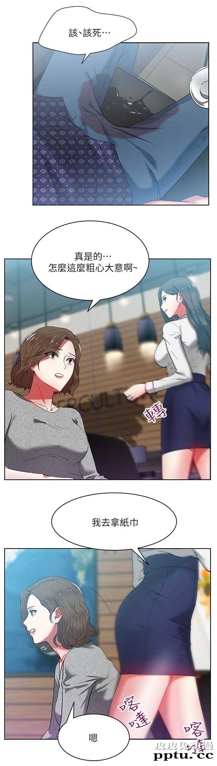 共事密友＆老婆的闺蜜 第20话