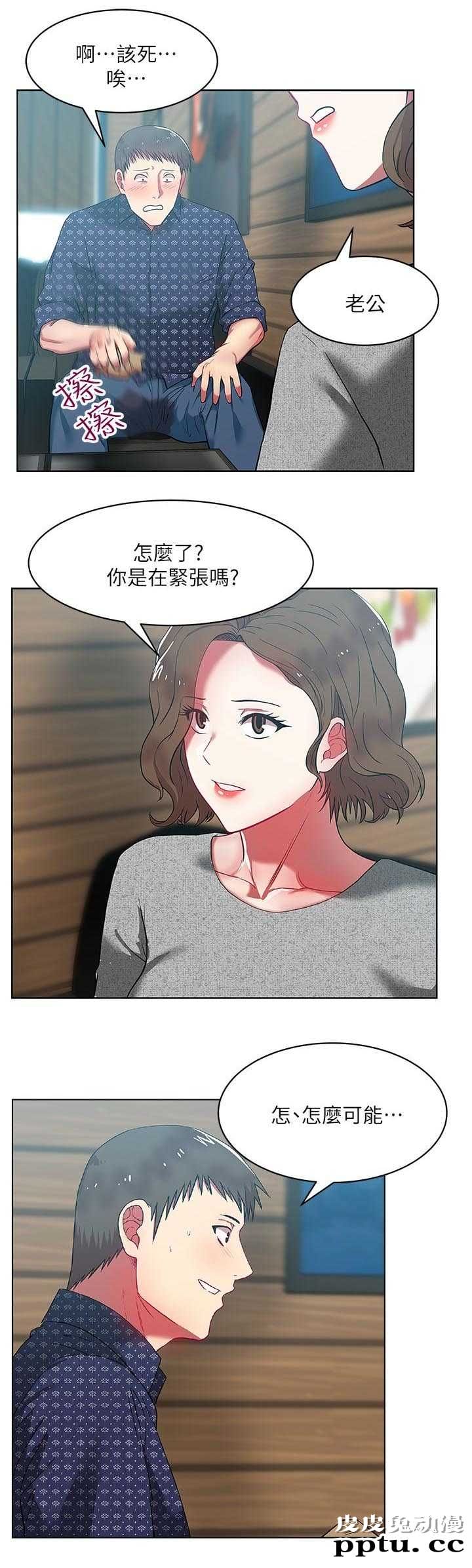 共事密友＆老婆的闺蜜 第20话