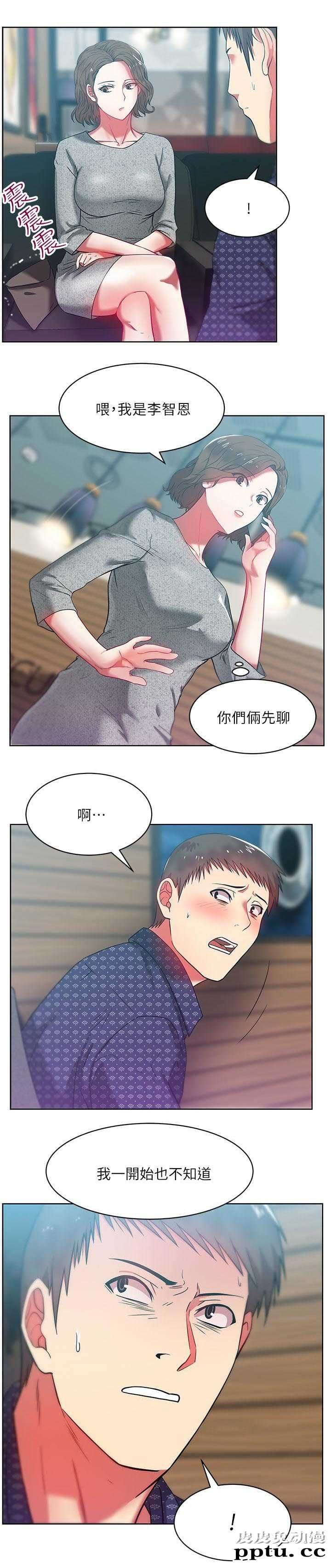 共事密友＆老婆的闺蜜 第20话