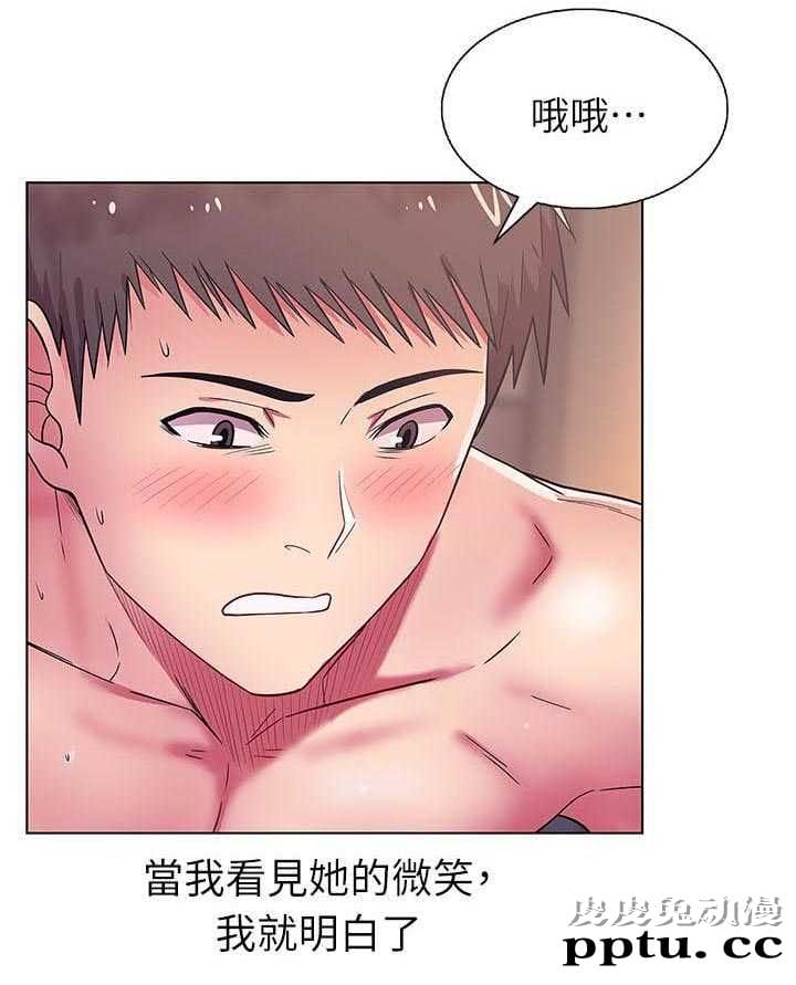 共事密友＆老婆的闺蜜 第19话-皮皮兔动漫