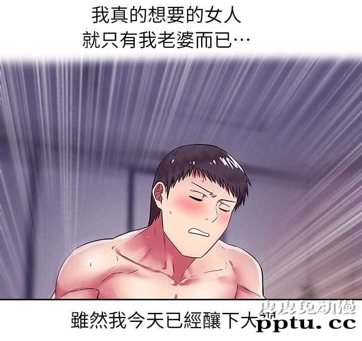 共事密友＆老婆的闺蜜 第19话