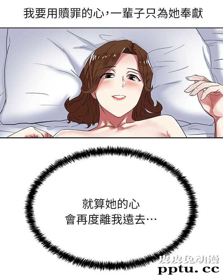 共事密友＆老婆的闺蜜 第19话