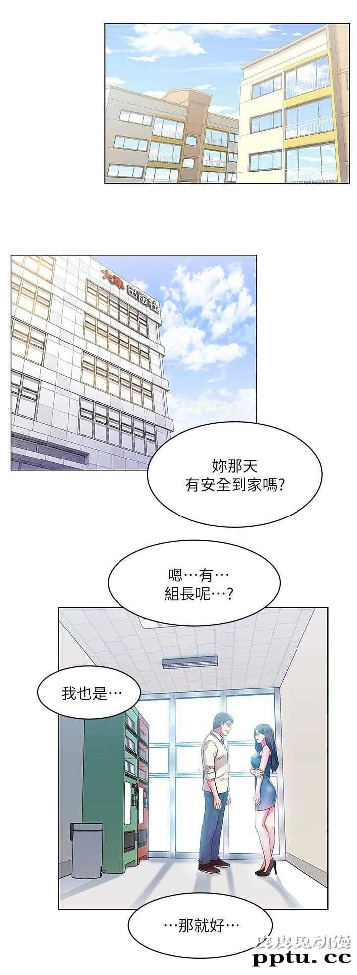 共事密友＆老婆的闺蜜 第19话