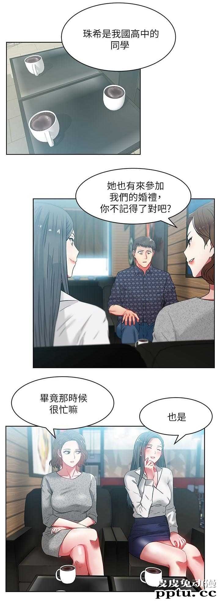 共事密友＆老婆的闺蜜 第19话