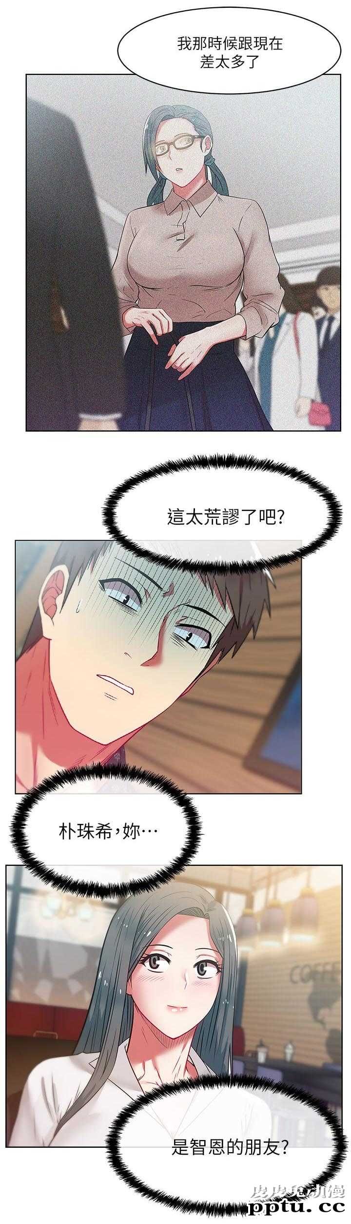 共事密友＆老婆的闺蜜 第19话