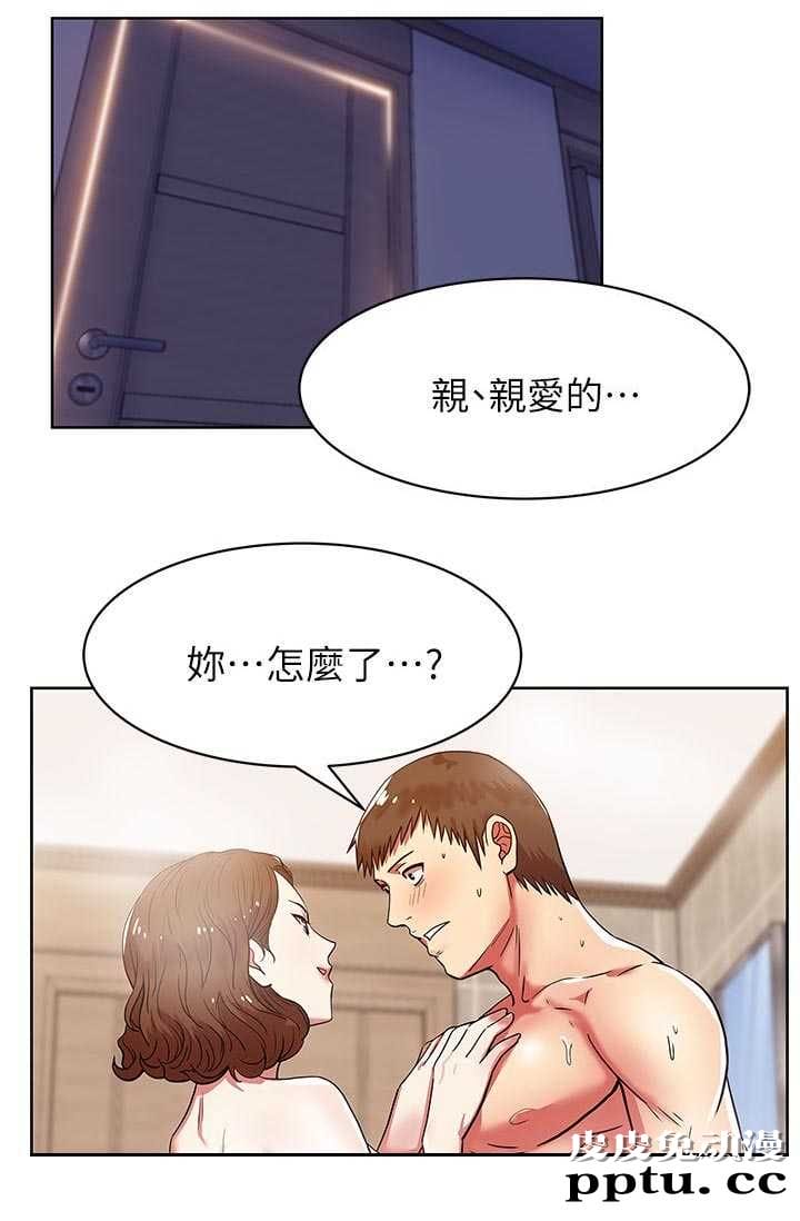 共事密友＆老婆的闺蜜 第18话-皮皮兔动漫