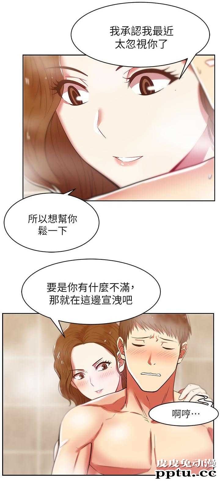 共事密友＆老婆的闺蜜 第18话