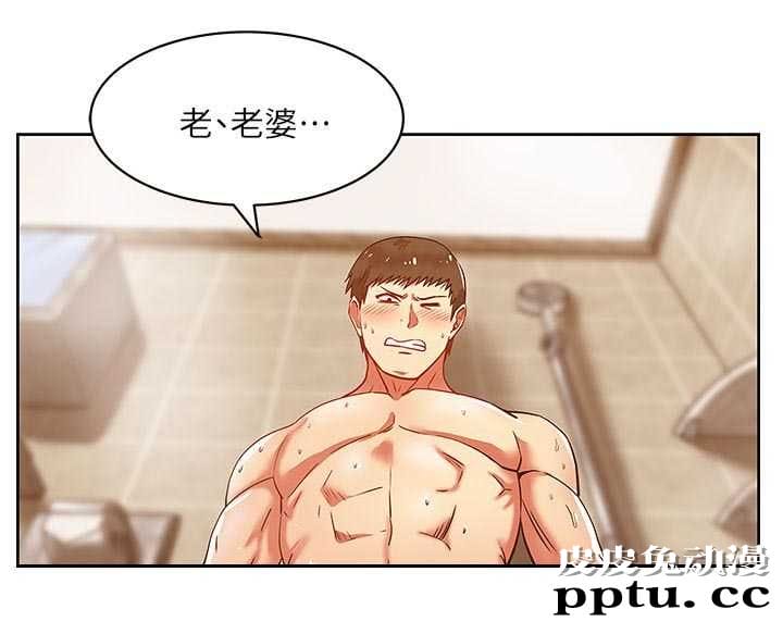 共事密友＆老婆的闺蜜 第18话