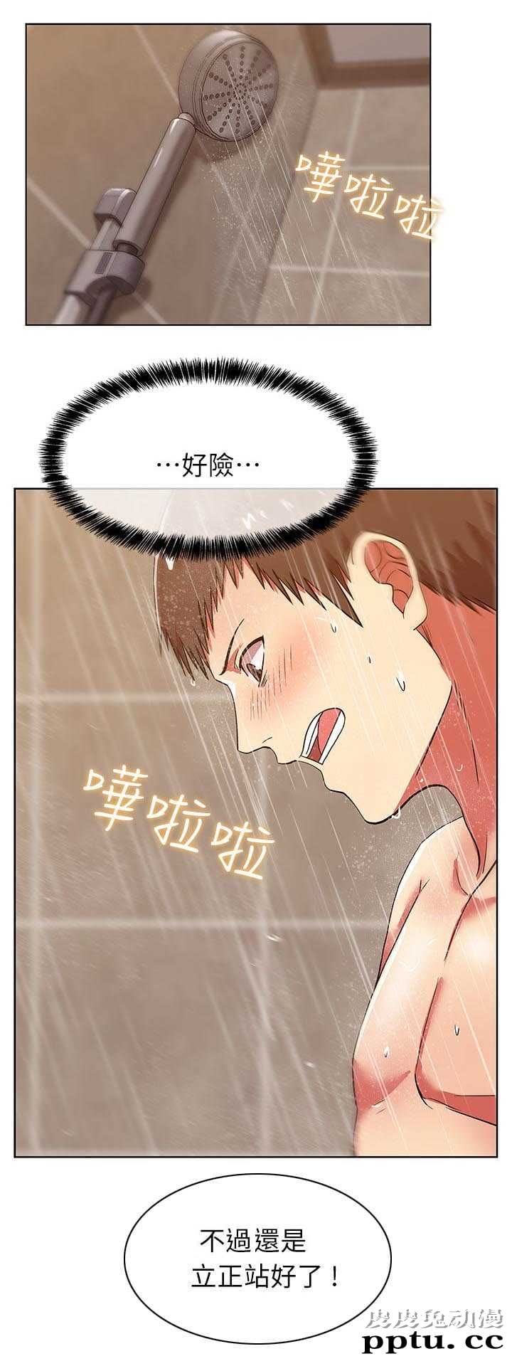 共事密友＆老婆的闺蜜 第18话