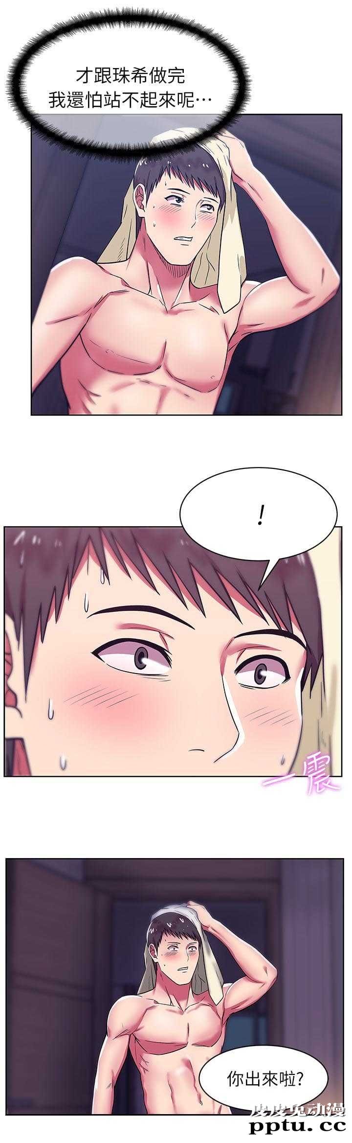 共事密友＆老婆的闺蜜 第18话