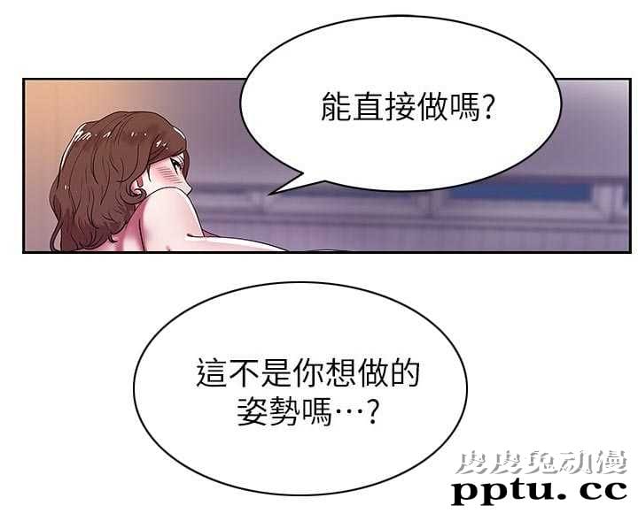 共事密友＆老婆的闺蜜 第18话