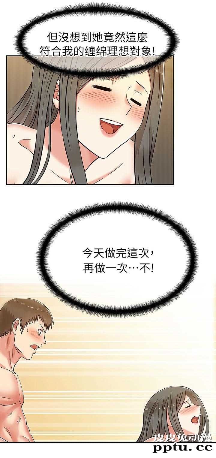 共事密友＆老婆的闺蜜 第16话