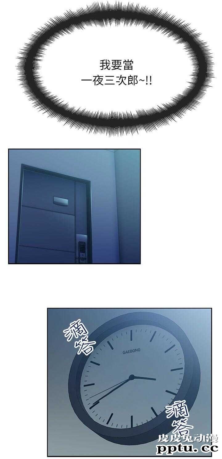 共事密友＆老婆的闺蜜 第16话