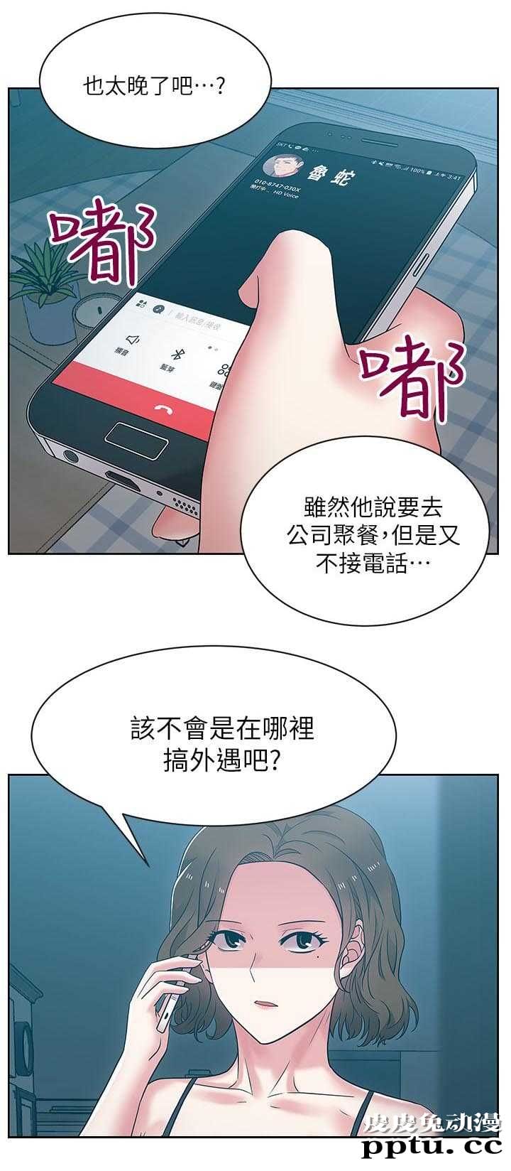 共事密友＆老婆的闺蜜 第16话