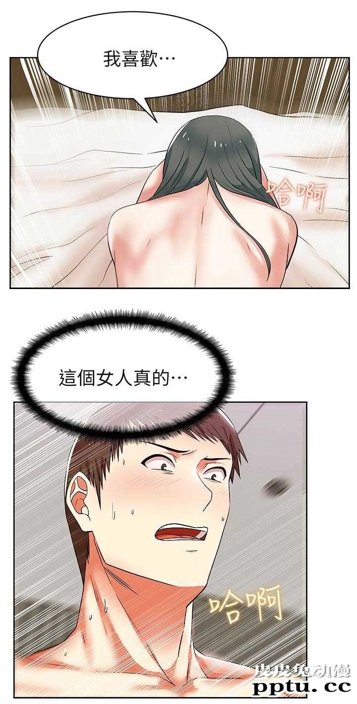 共事密友＆老婆的闺蜜 第16话