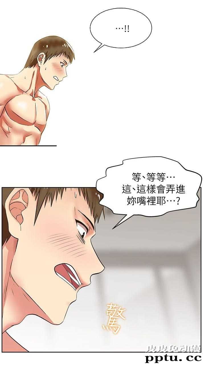 共事密友＆老婆的闺蜜 第16话